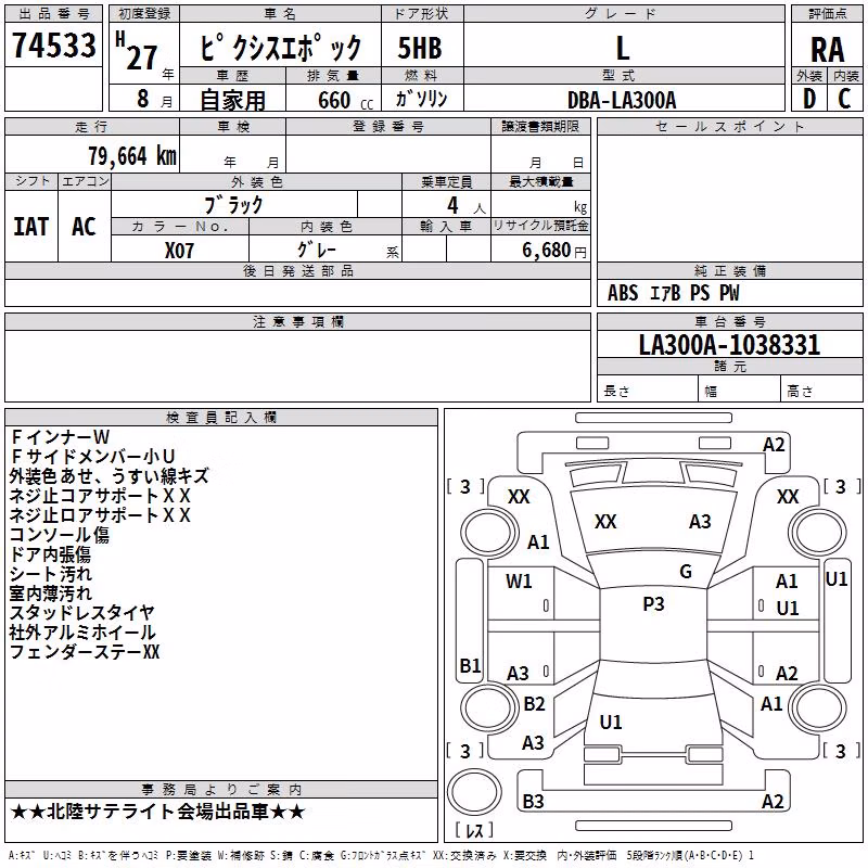 TOYOTA PIXIS EPOCH