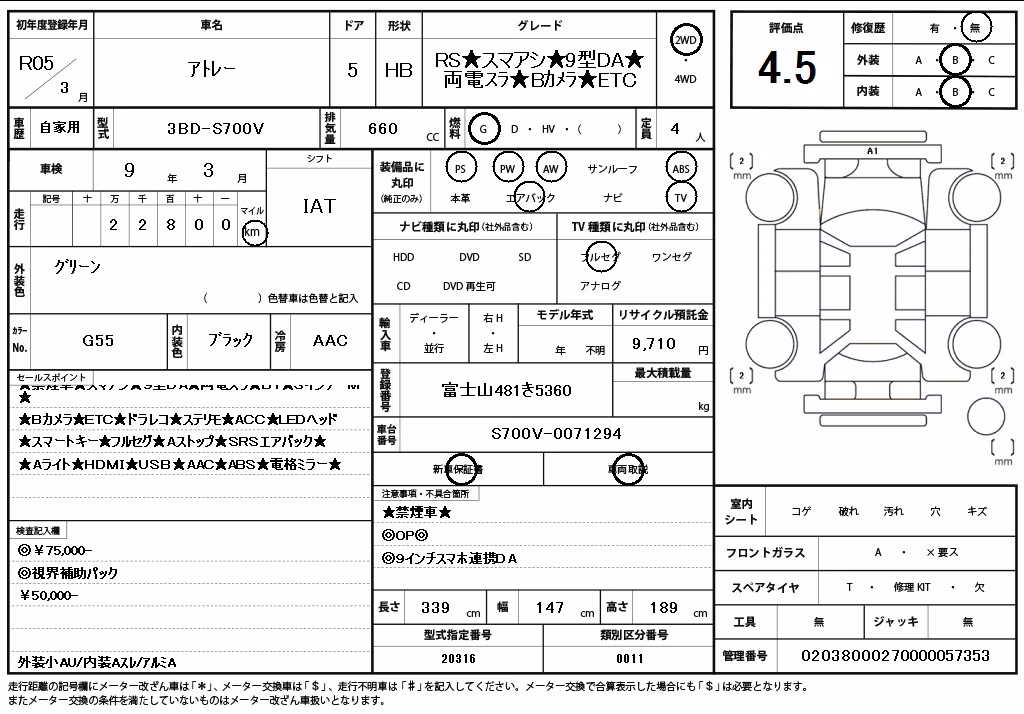 DAIHATSU ATRAI