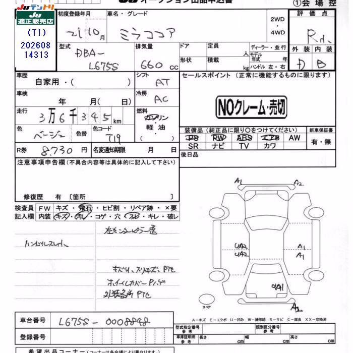 DAIHATSU MIRA COCOA