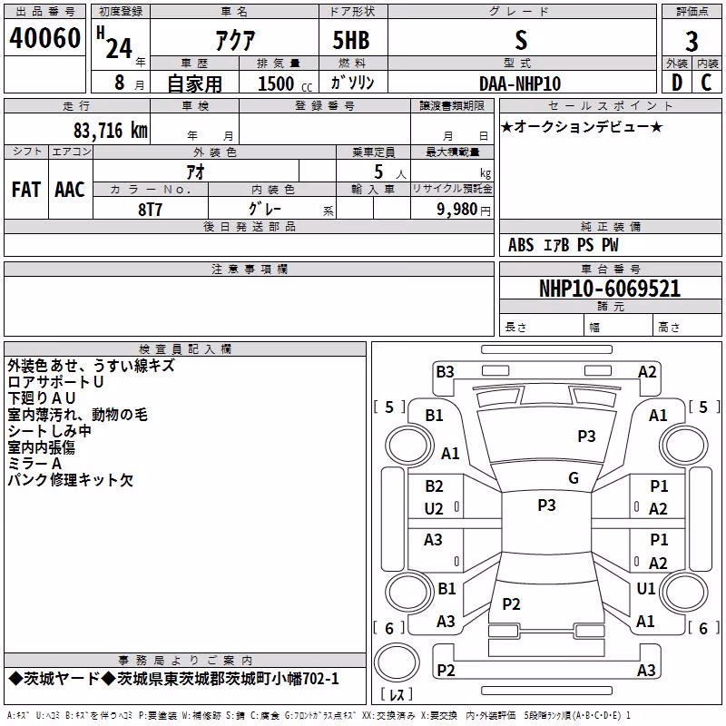 TOYOTA AQUA