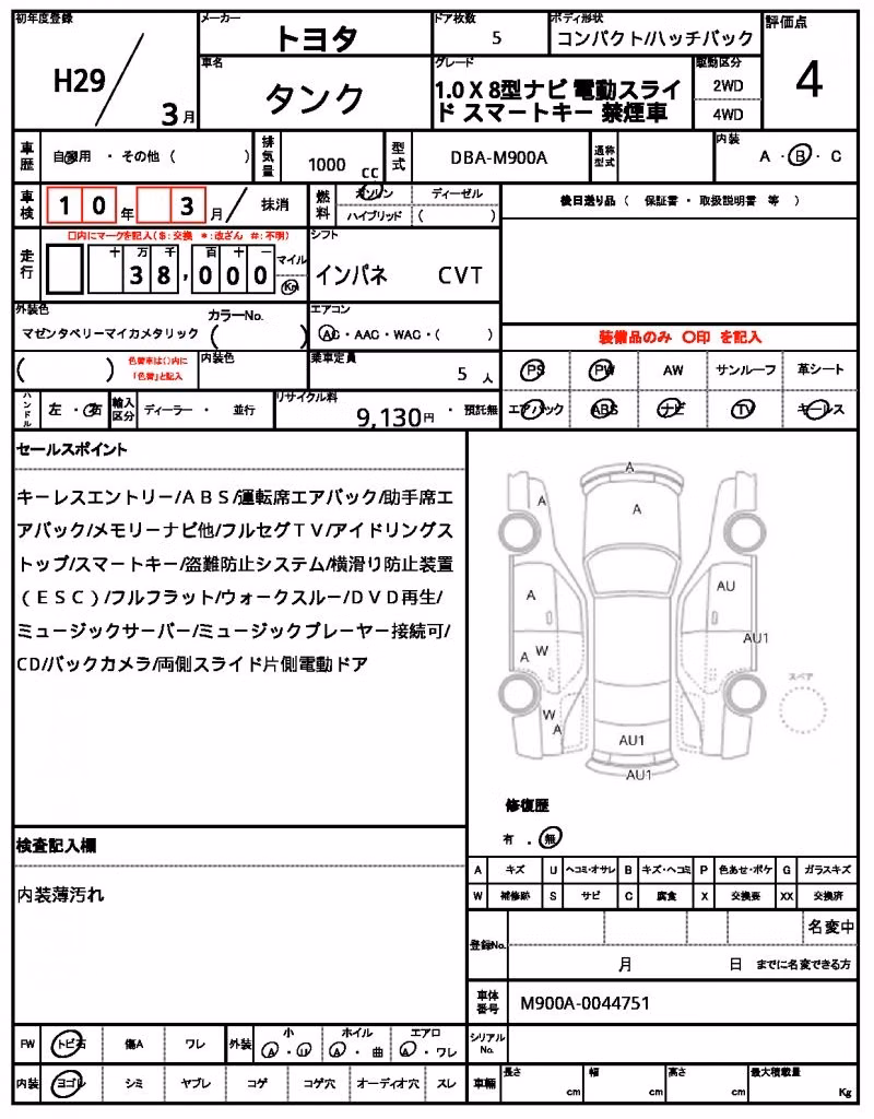 TOYOTA TANK