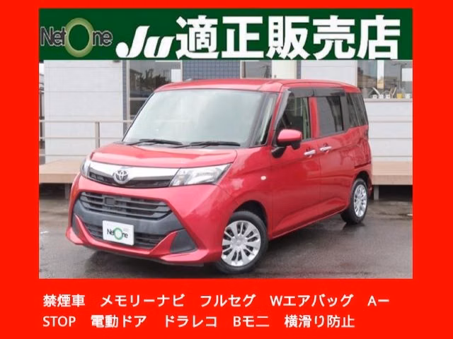 TOYOTA TANK
