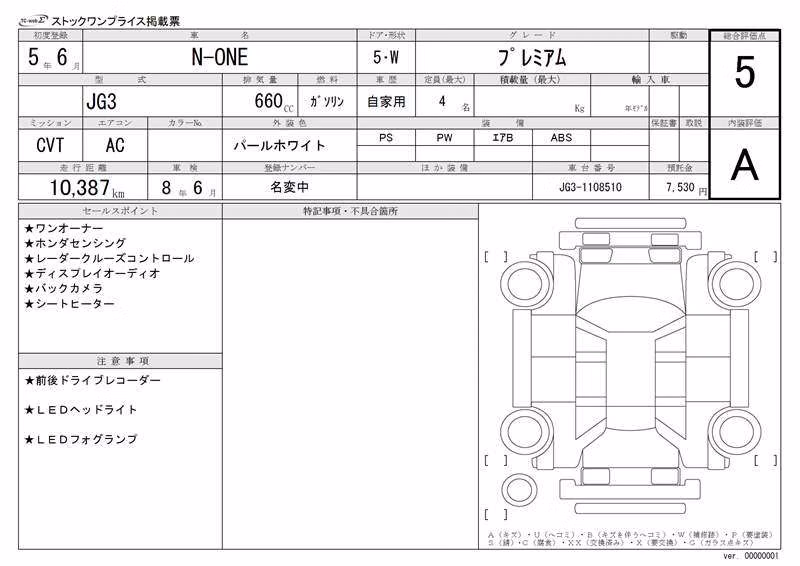 HONDA N-ONE