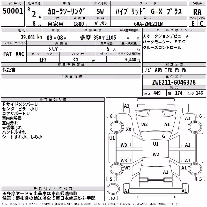 TOYOTA COROLLA