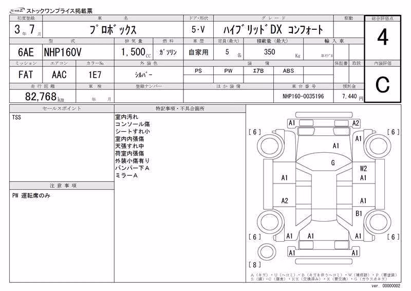 TOYOTA PROBOX