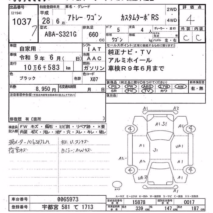 DAIHATSU ATRAI