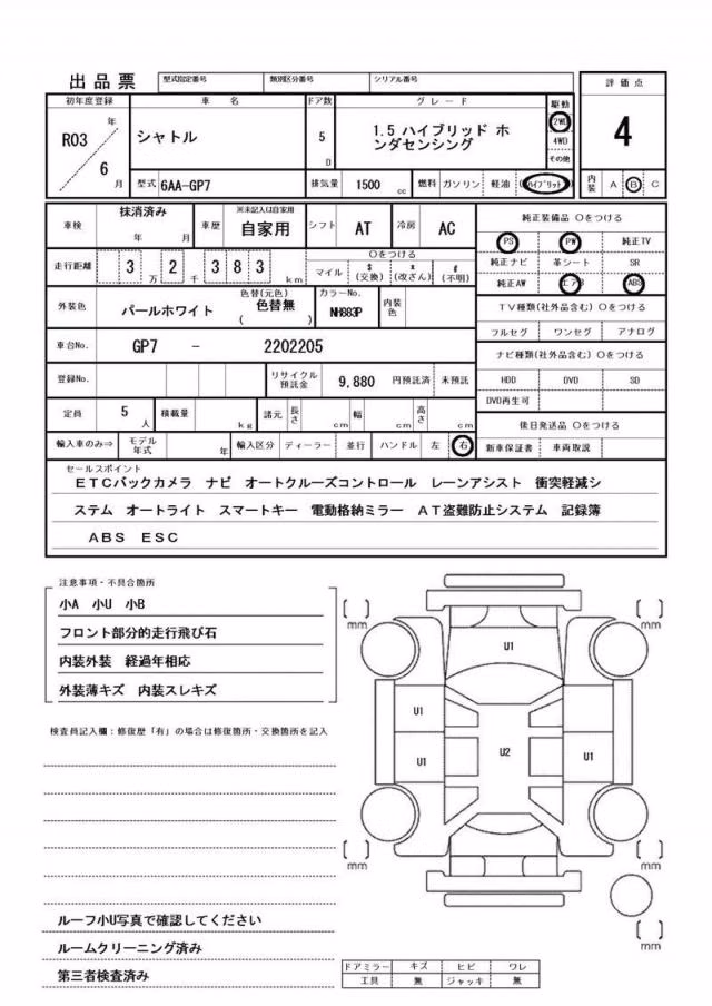 HONDA SHUTTLE