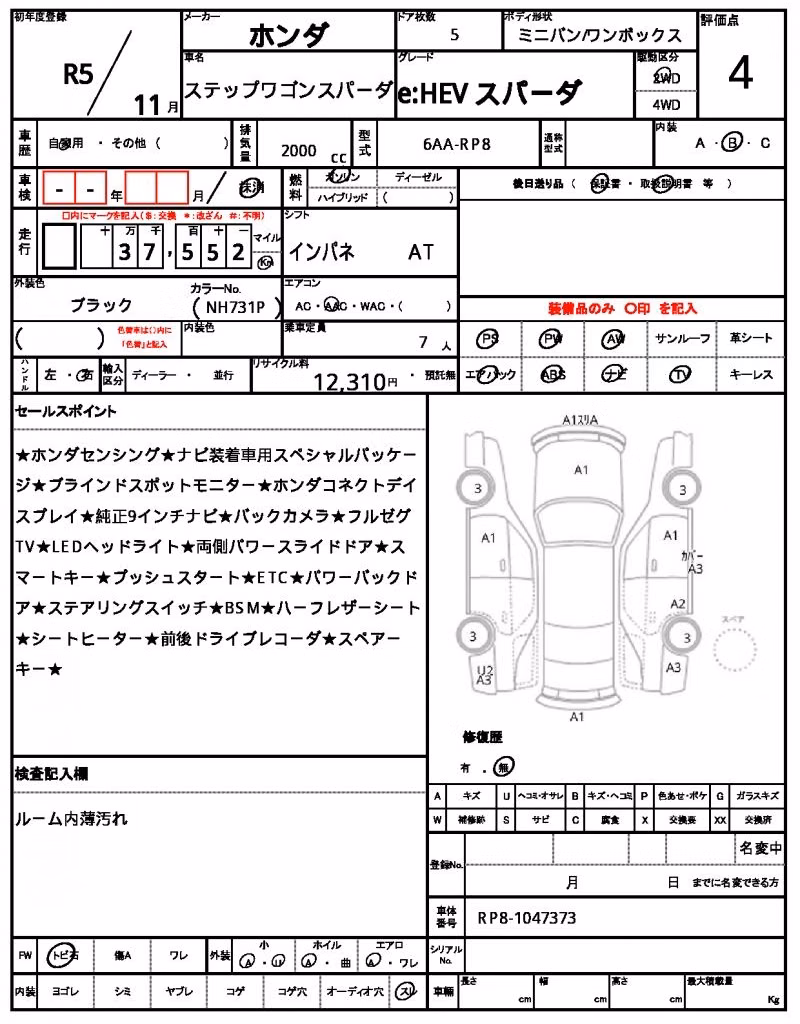 HONDA STEPWGN