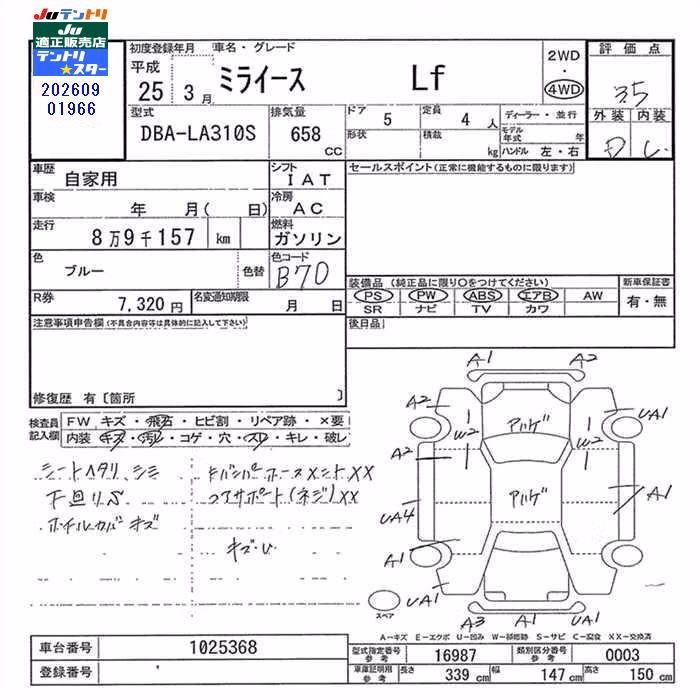 DAIHATSU MIRA E:S