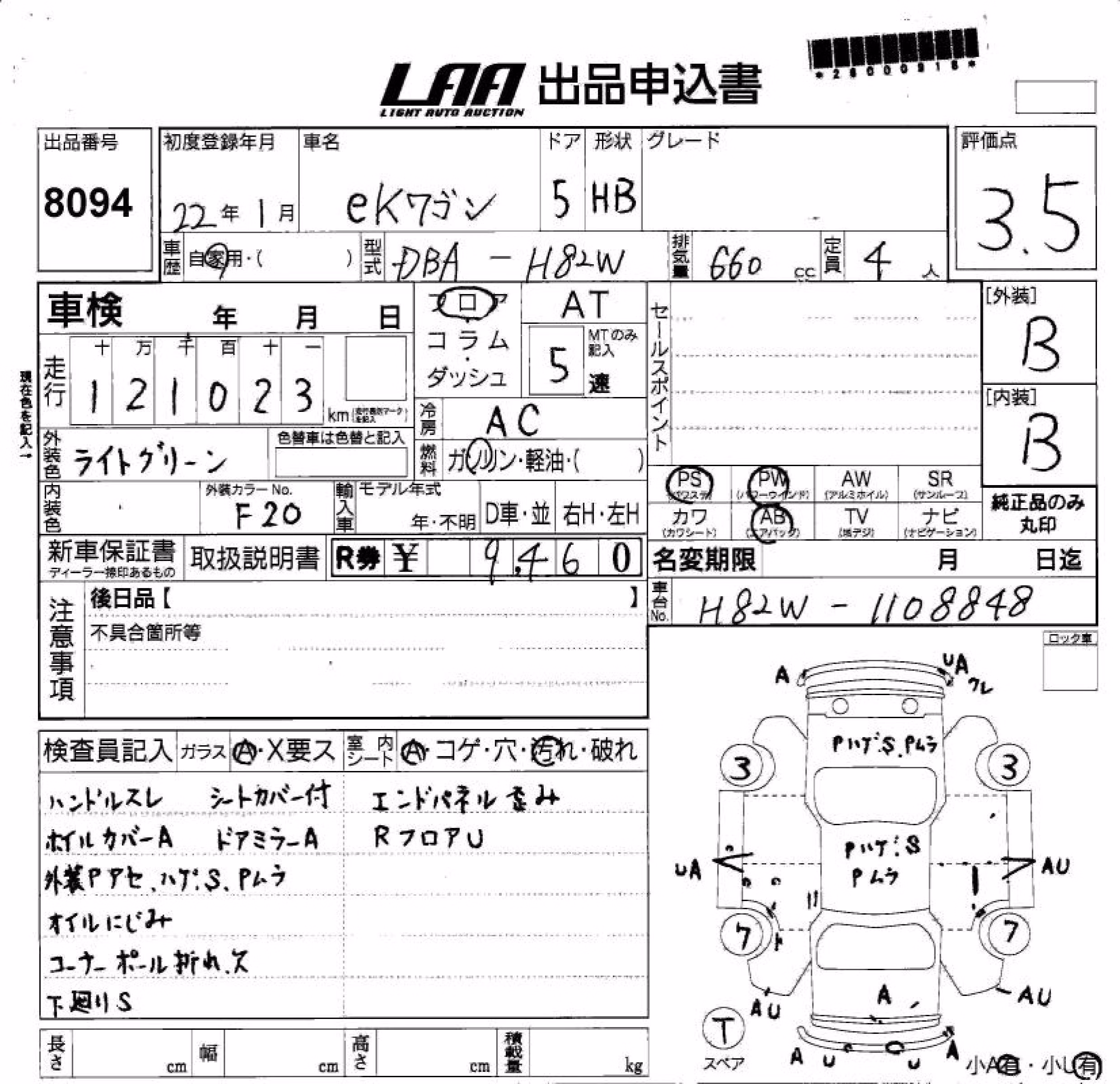 MITSUBISHI EK WAGON