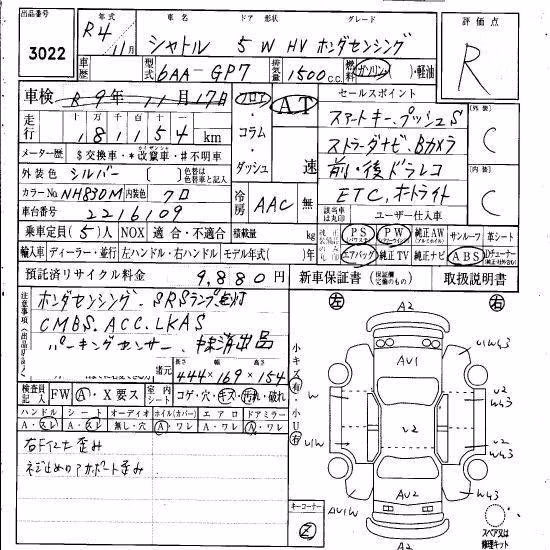HONDA SHUTTLE