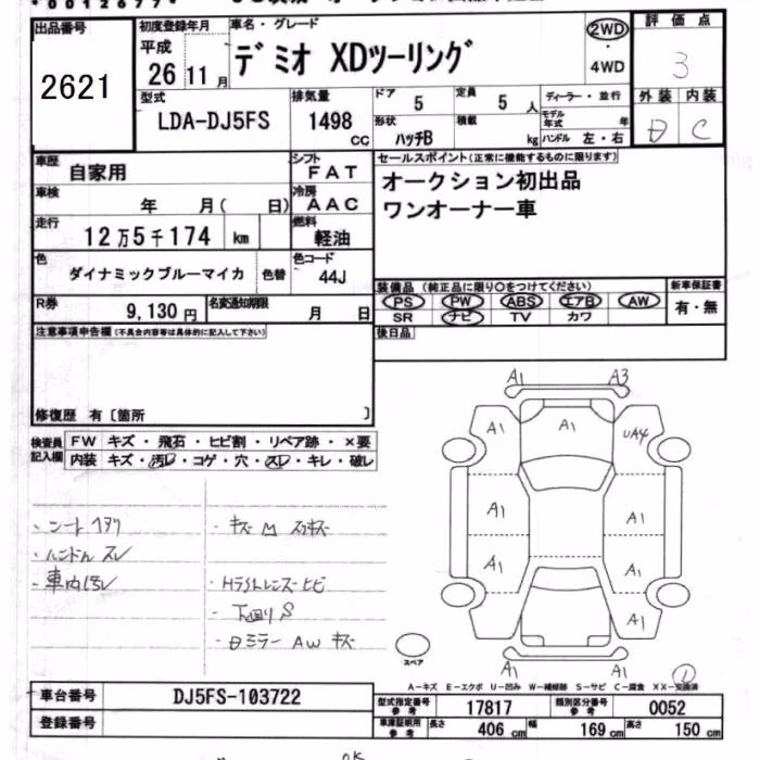 MAZDA DEMIO