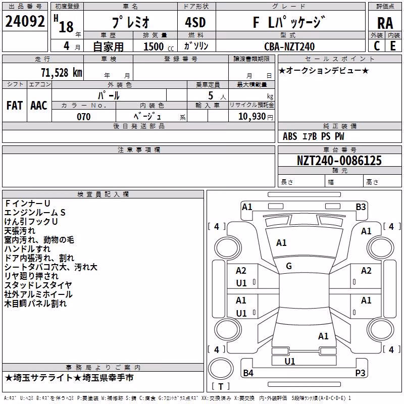 TOYOTA PREMIO