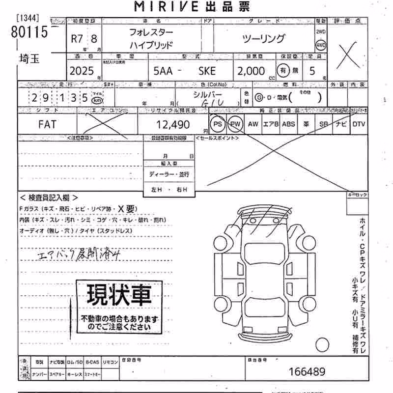 SUBARU FORESTER