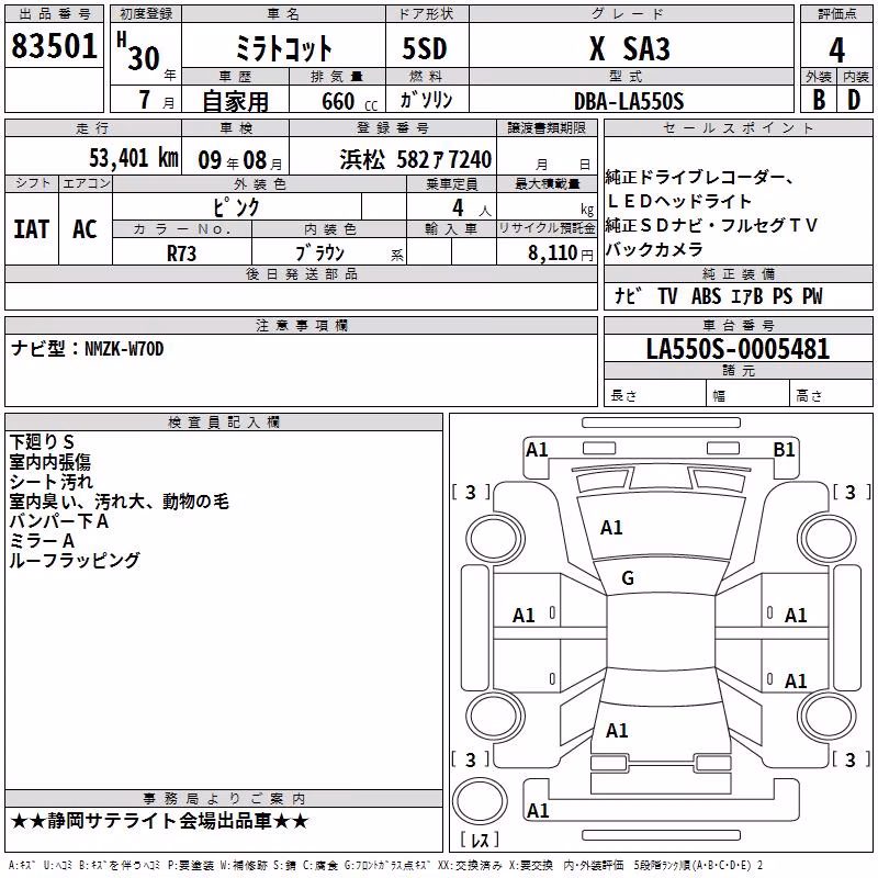 DAIHATSU MIRA TOCOT
