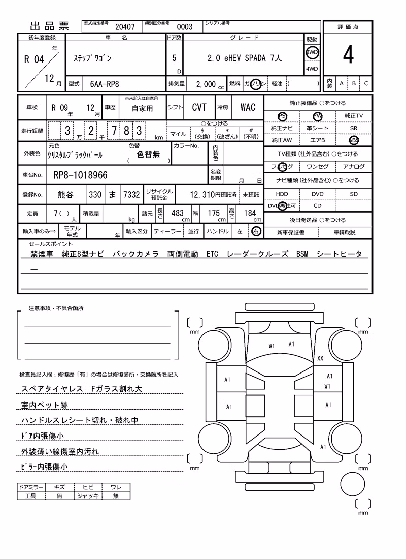 HONDA STEPWGN