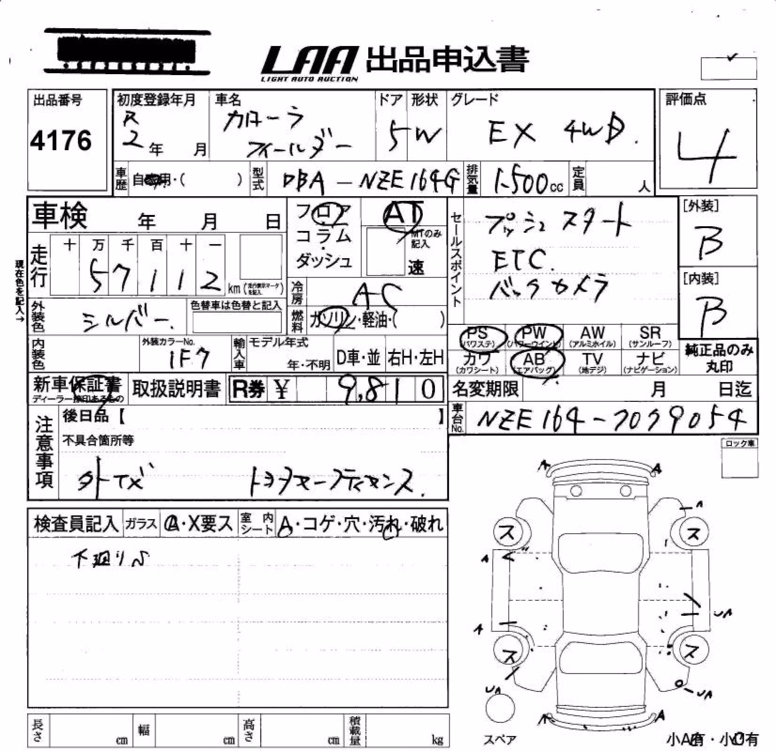 TOYOTA COROLLA FIELDER