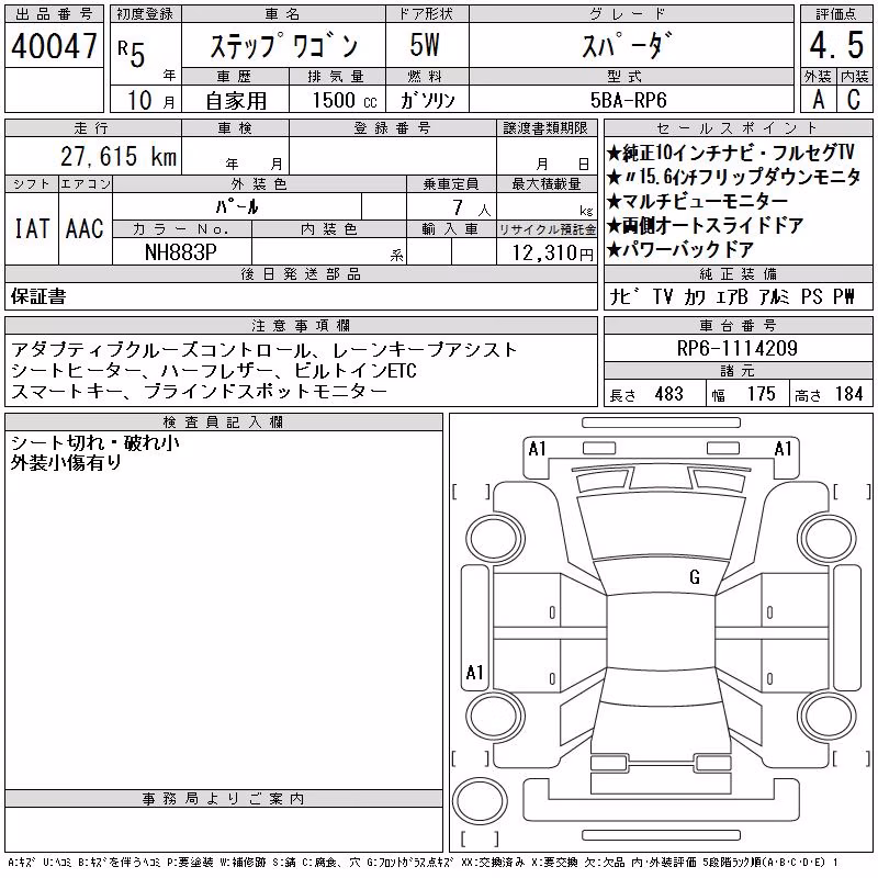 HONDA STEPWGN