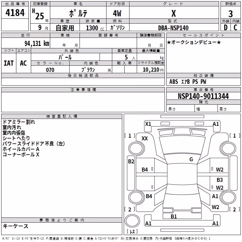 TOYOTA PORTE