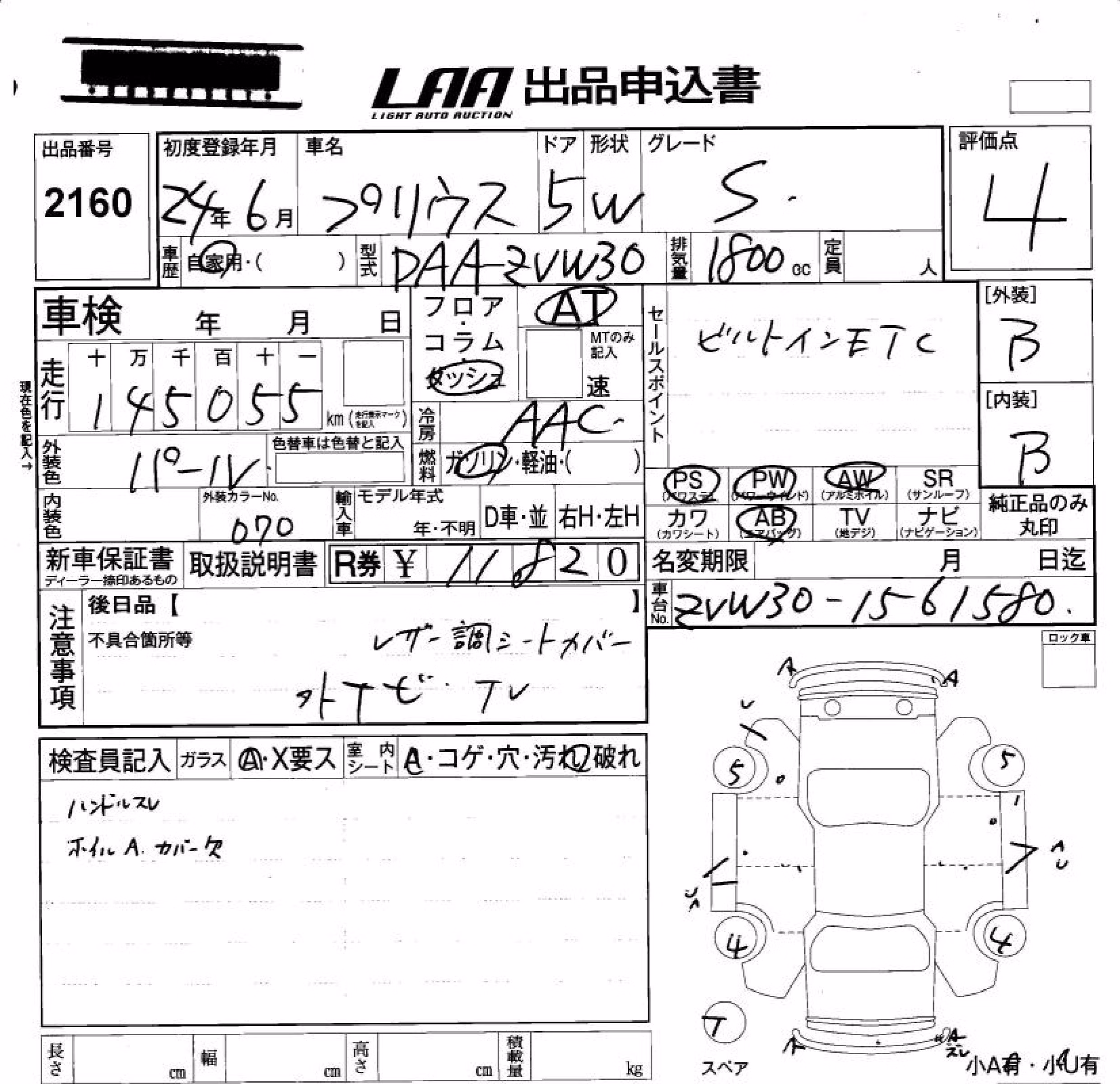 TOYOTA PRIUS