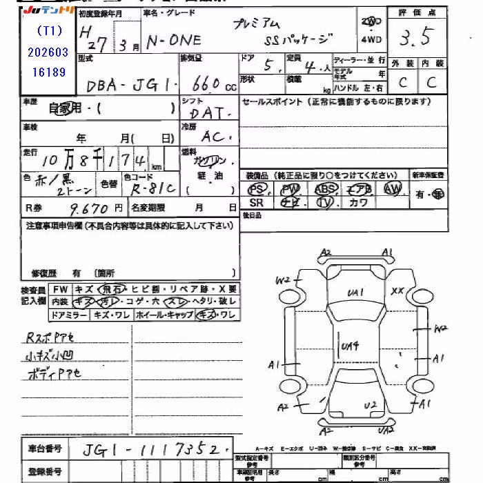 HONDA N-ONE