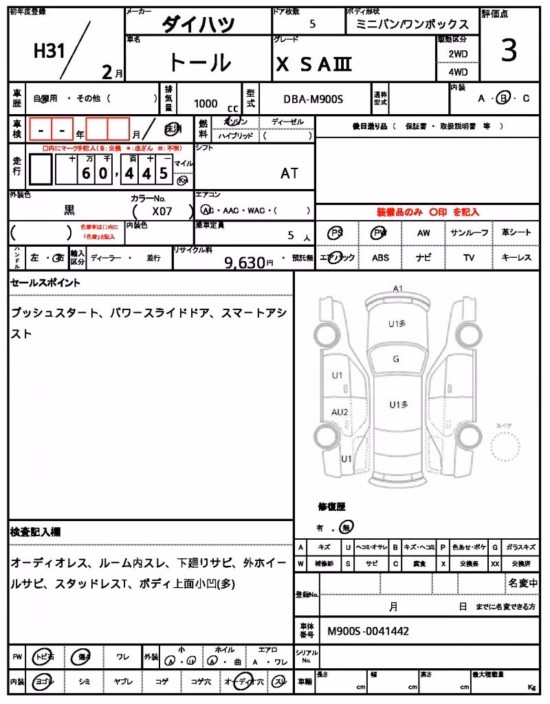 DAIHATSU THOR