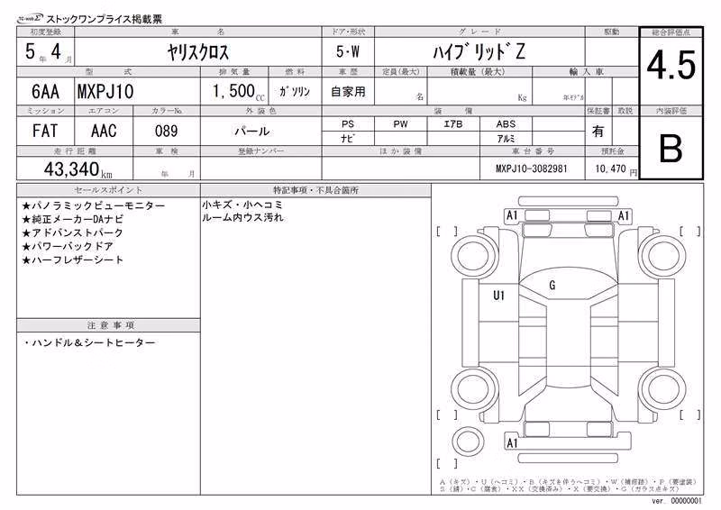 TOYOTA YARIS CROSS