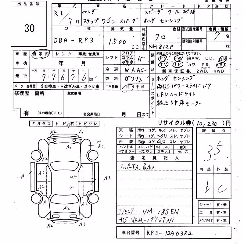 HONDA STEPWGN