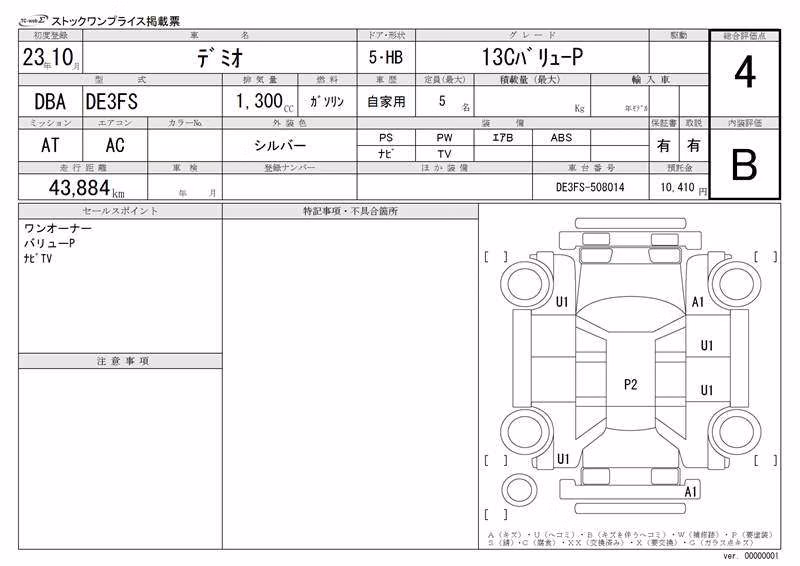 MAZDA DEMIO