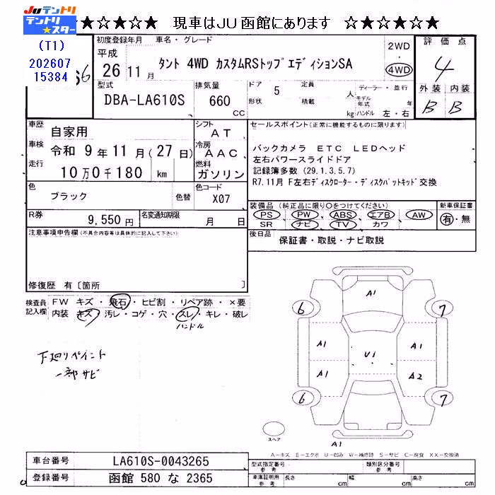 DAIHATSU TANTO