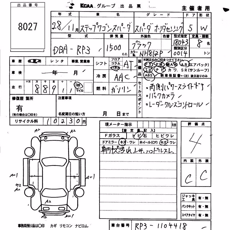 HONDA STEPWGN