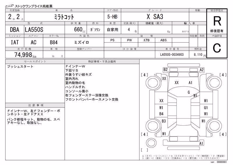 DAIHATSU MIRA TOCOT