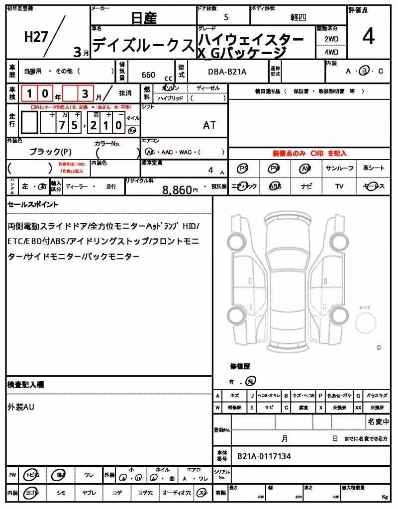 NISSAN DAYZ ROOX