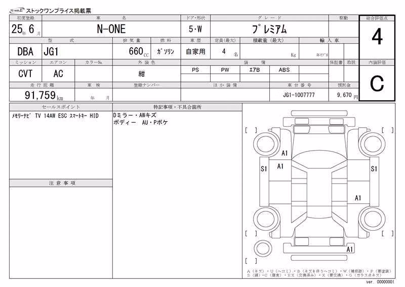 HONDA N-ONE