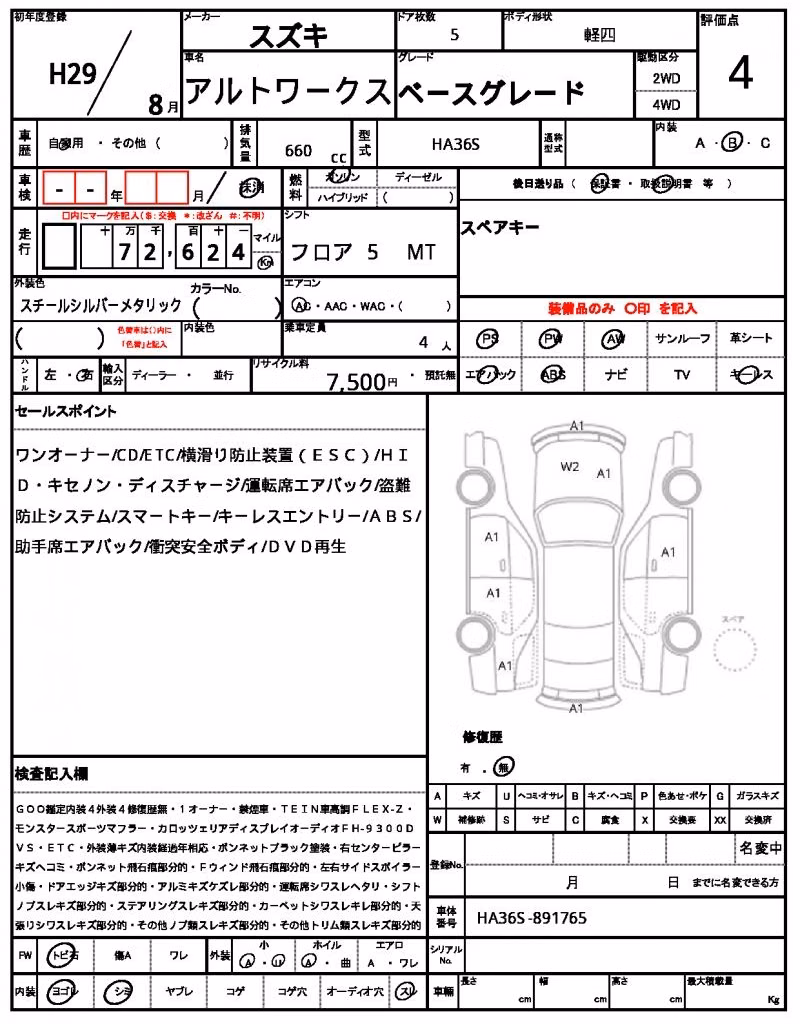 SUZUKI ALTO