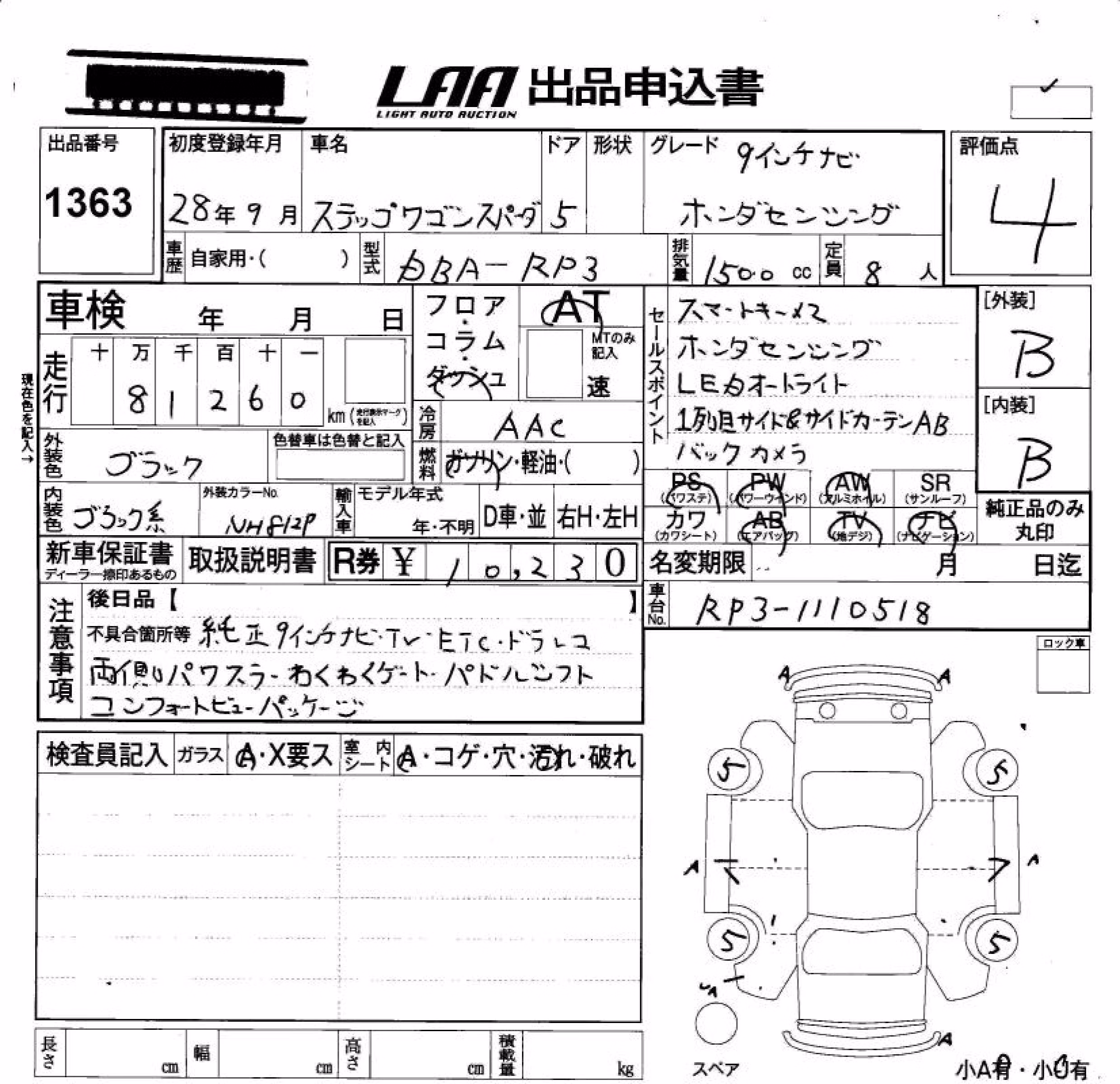 HONDA STEPWGN