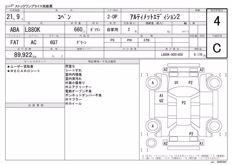 DAIHATSU COPEN