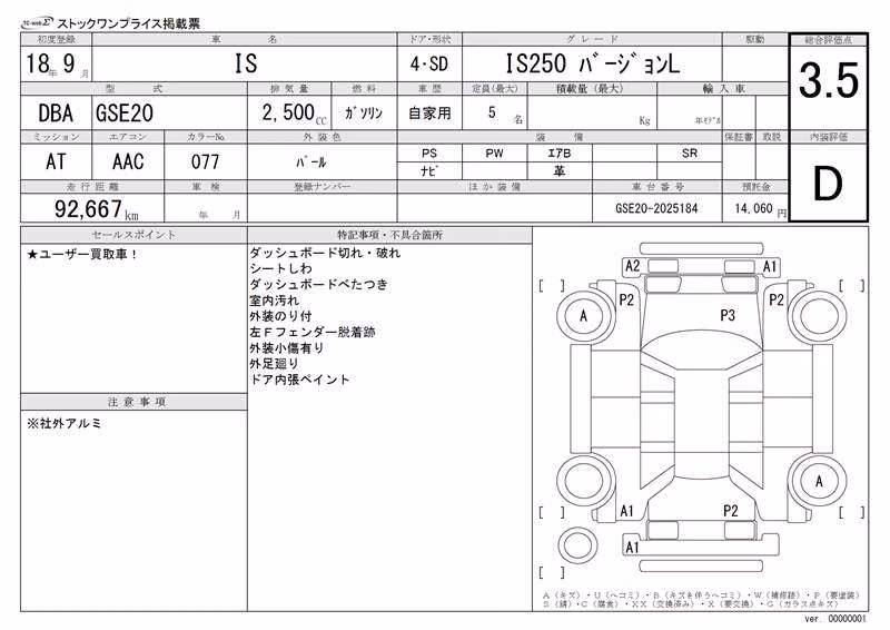 LEXUS IS250