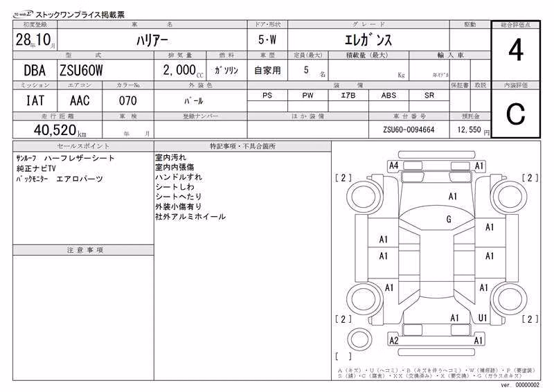 TOYOTA HARRIER
