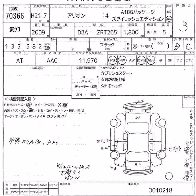 TOYOTA ALLION