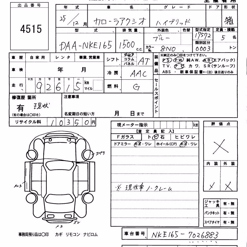 TOYOTA COROLLA AXIO
