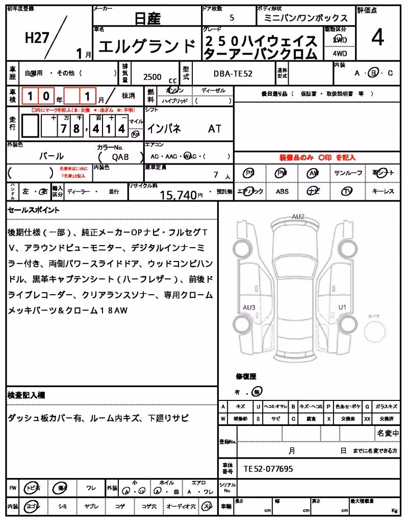 NISSAN ELGRAND
