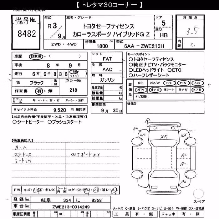 TOYOTA COROLLA