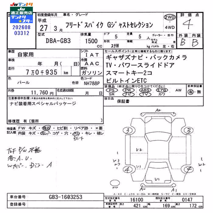 HONDA FREED SPIKE
