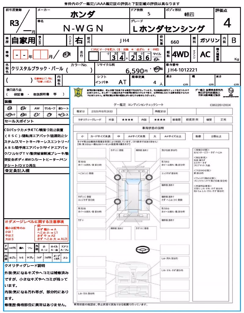 HONDA N-WGN