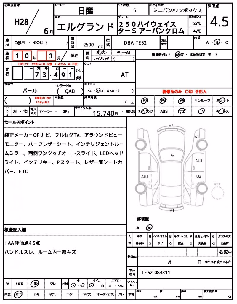 NISSAN ELGRAND