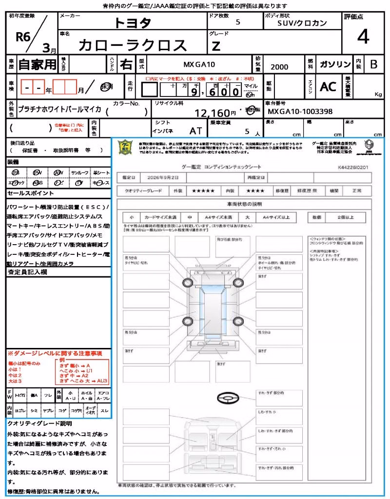 TOYOTA COROLLA CROSS