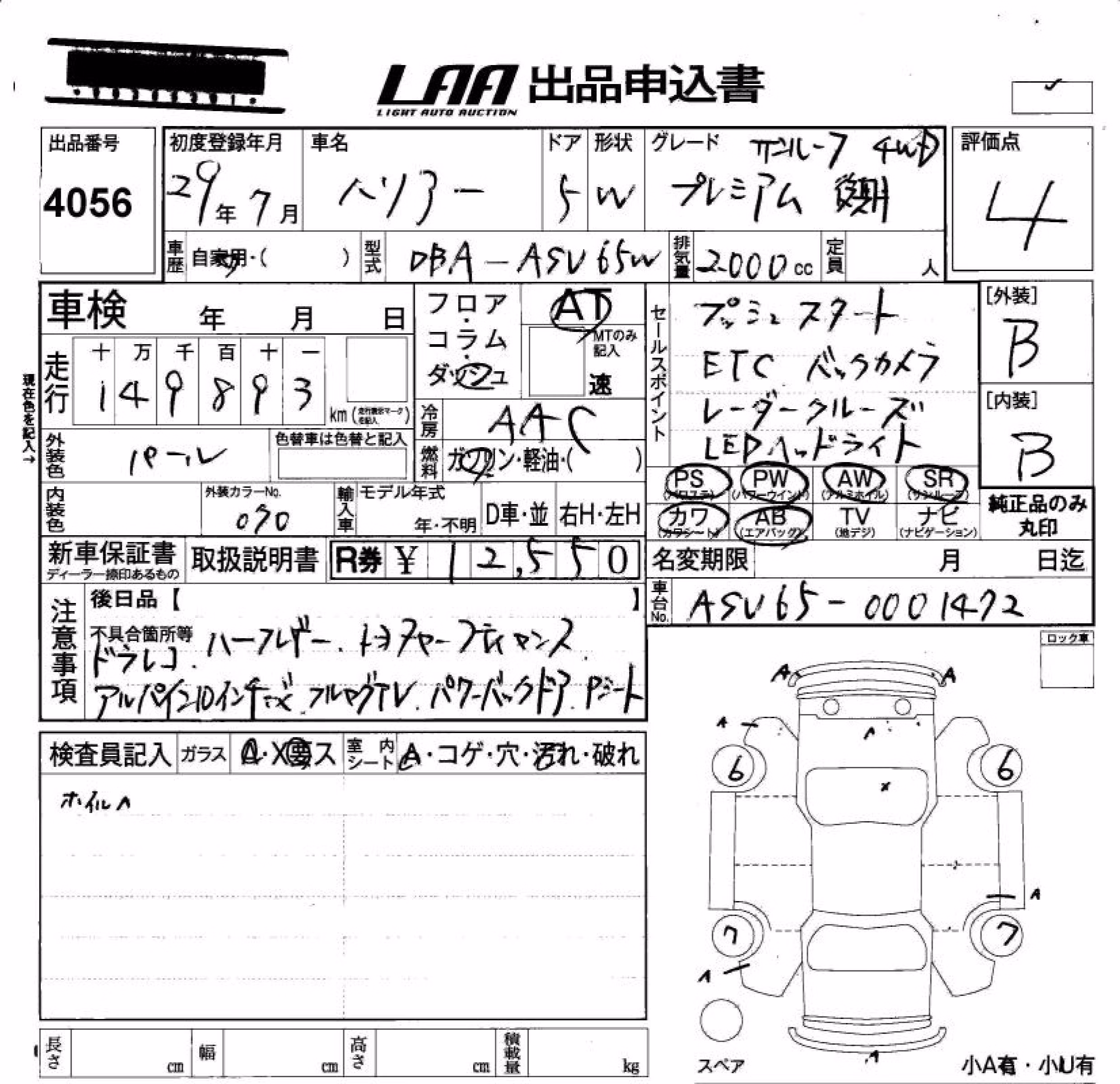 TOYOTA HARRIER