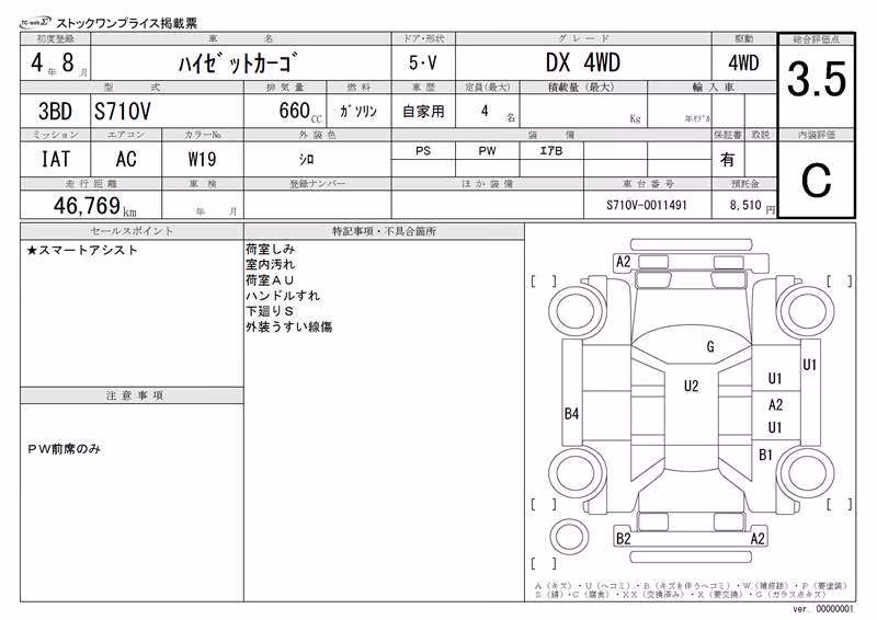 DAIHATSU ATRAI