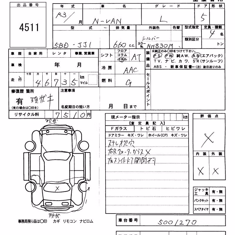 HONDA N-VAN